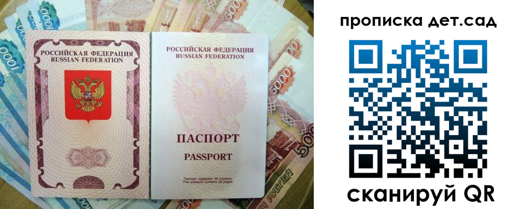 прописка регистрация в Назарово