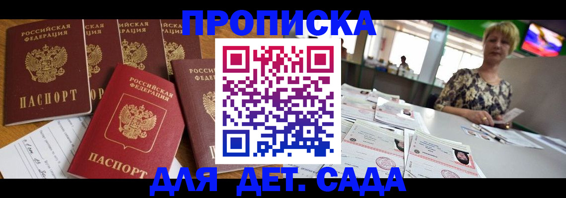 миграционный учет в Назарово