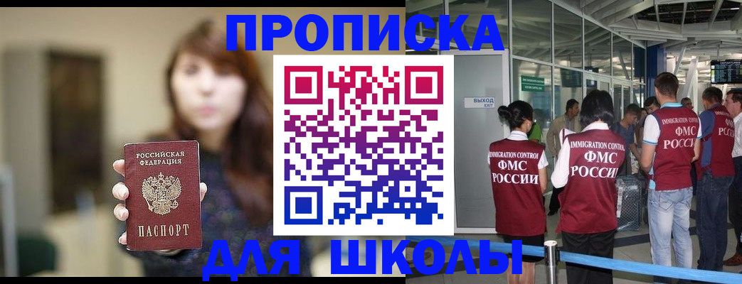 временная регистрация недорого в Назарово