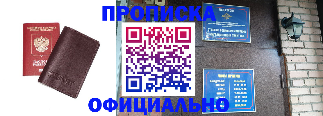 миграционный учет в Назарово